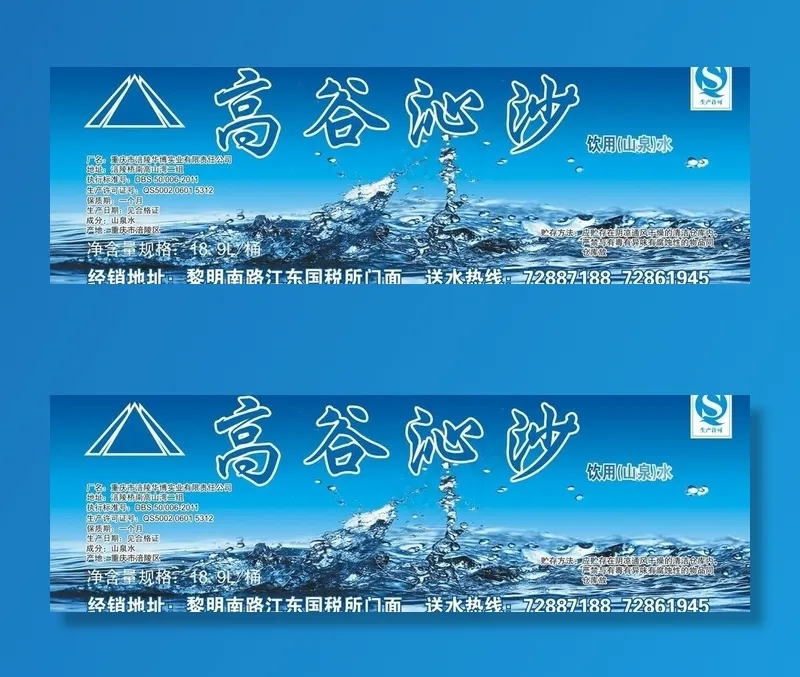桶装水 封贴图片cdr矢量模版下载