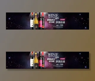 葡萄酒海报图片