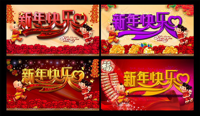 新年快乐晚会背景设计PSD素材(7087X3908(DPI:300))psd模版下载