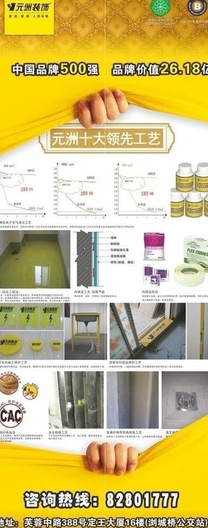 装饰公司广告图片