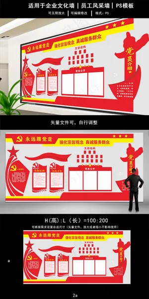 永远跟党走强化宗旨观念真诚服务群众...