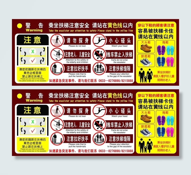 电梯提示(8504X3402(DPI:72))psd模版下载