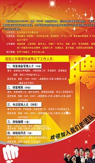 招聘设计图片 招聘设计图片