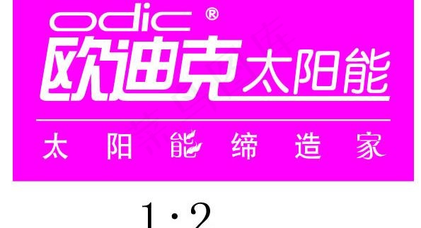 欧迪克太阳能门头图片