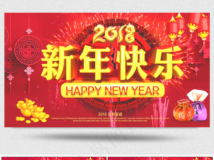 2018狗年新年春晚背景视频素材