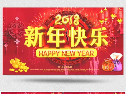 2018狗年新年春晚背景视频素材 2018狗年新年春晚背景视频素材