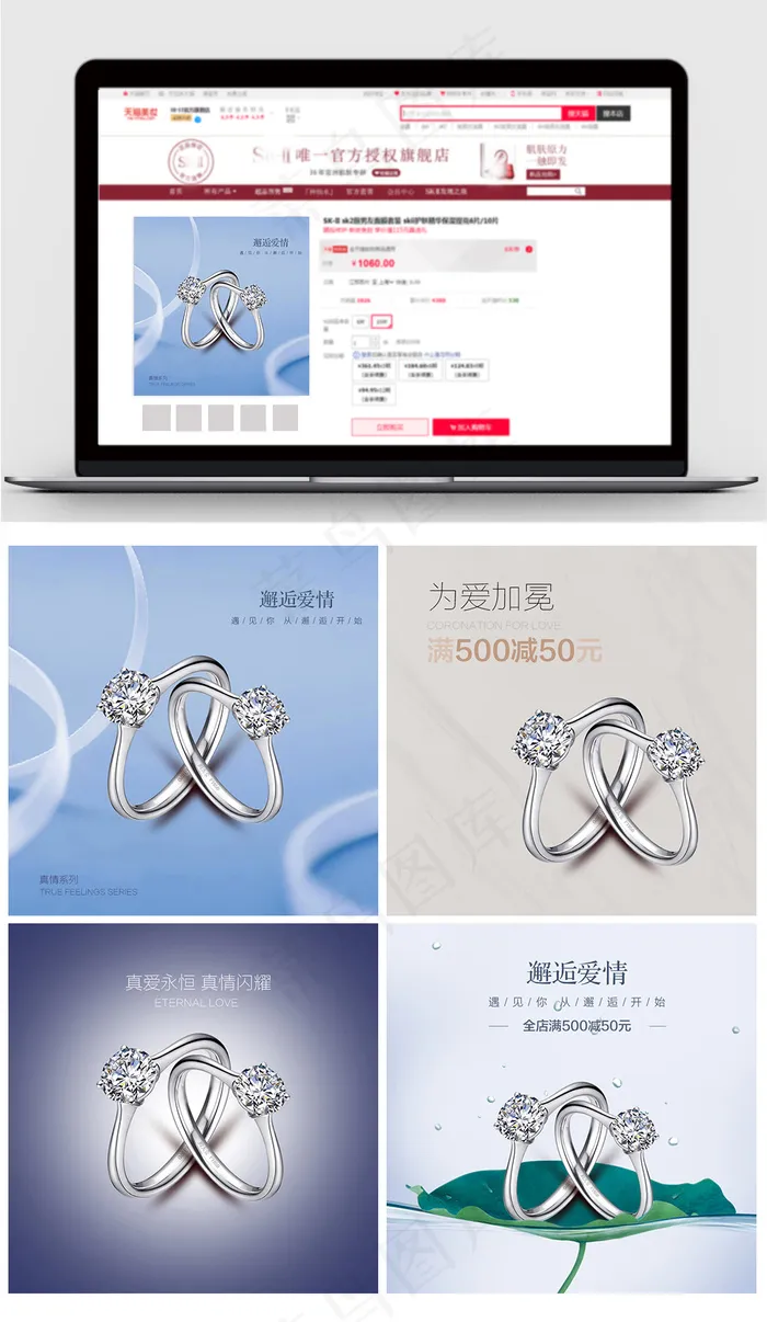 高端简约珠宝钻石主图直通车模板psd模版下载