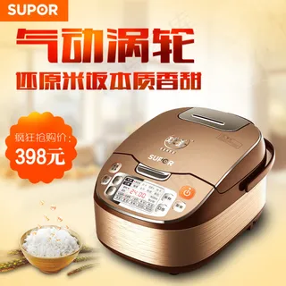 淘宝苏泊尔电饭煲直通车