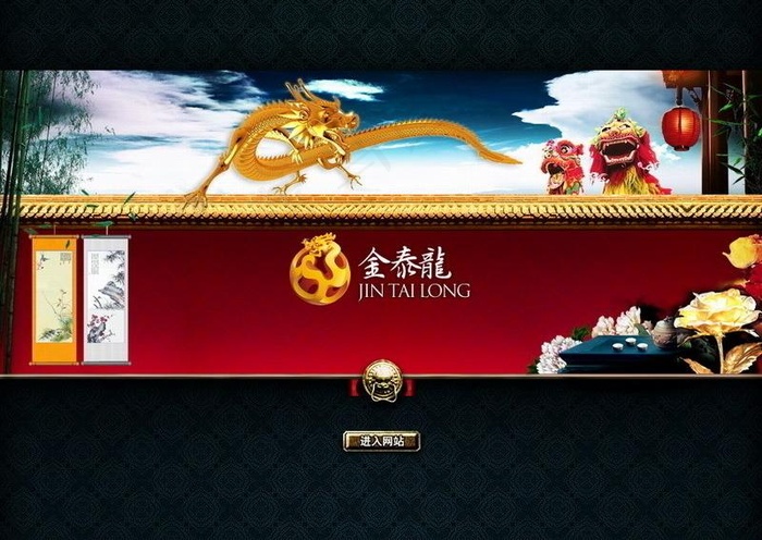 中国风网站引导封面图片(1024X800(DPI:183))psd模版下载