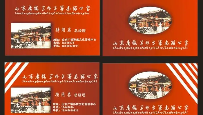 山东广饶马明寺筹建办公室图片cdr矢量模版下载