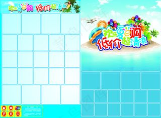 夏日特惠超市DM