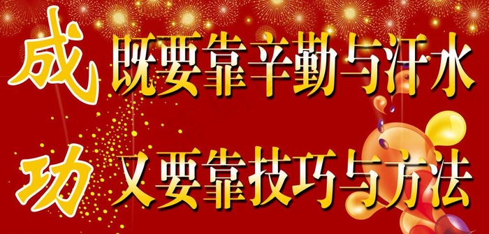 高考励志标语图片psd模版下载