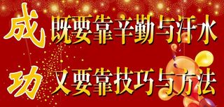 高考励志标语图片