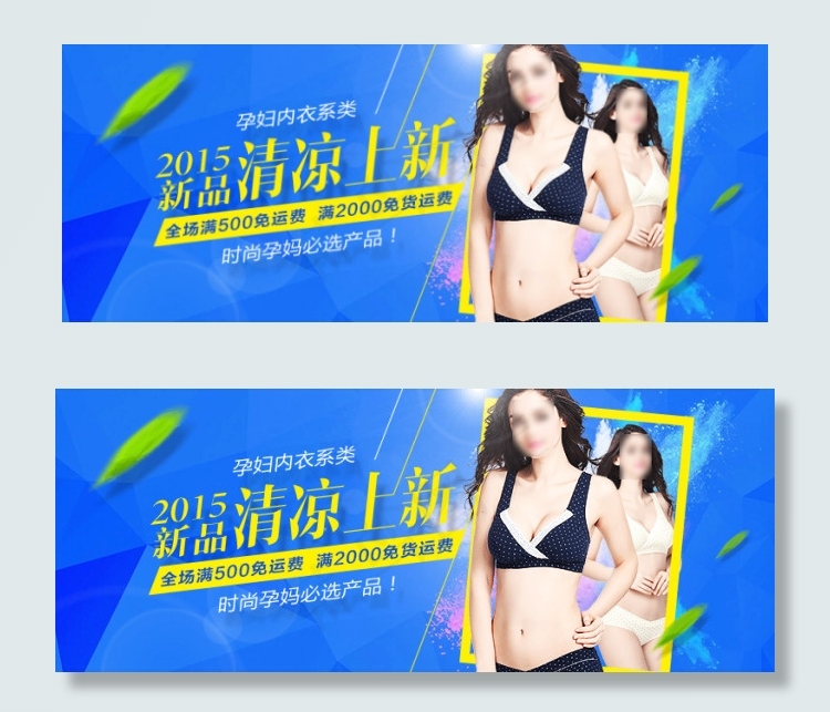 2015新品清凉上新淘宝海报psd...psd模版下载