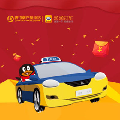 滴滴打车psd模版下载