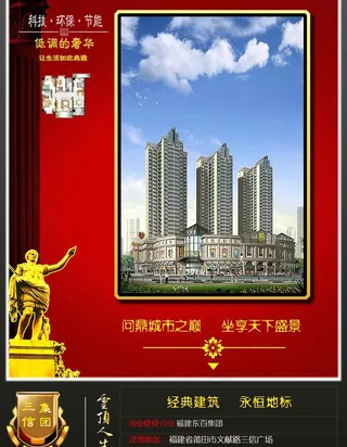 莆田三信金鼎广场图片