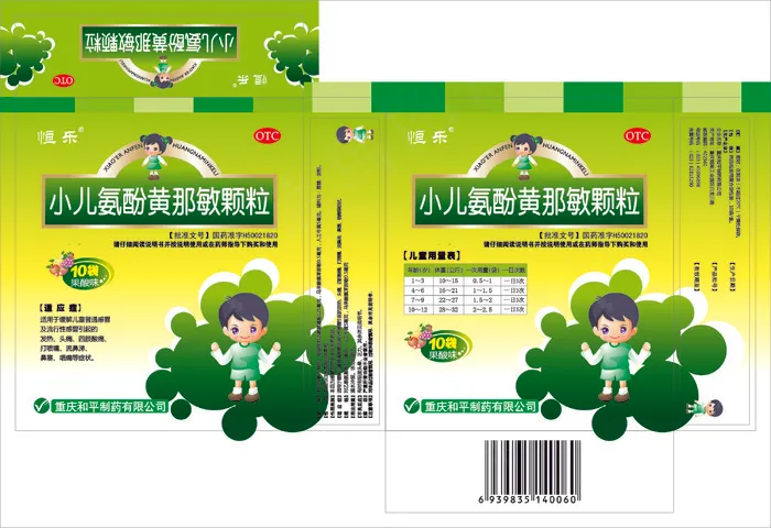 儿童药品包装cdr矢量模版下载