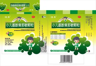 儿童药品包装