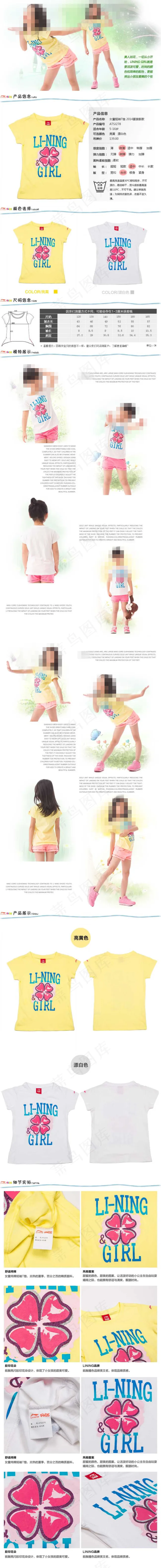 女孩夏装详情页(790X7688(DPI:72))psd模版下载