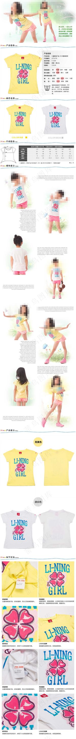 女孩夏装详情页