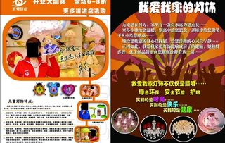灯饰广告图片