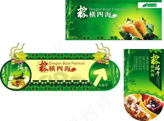 端午节吊牌cdr矢量模版下载