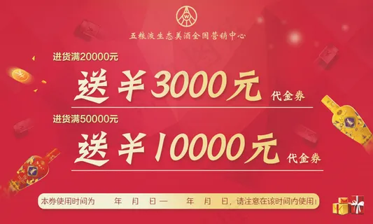 优惠券活动券psd源文件