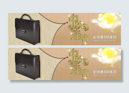 中秋佳节图片 中秋佳节图片