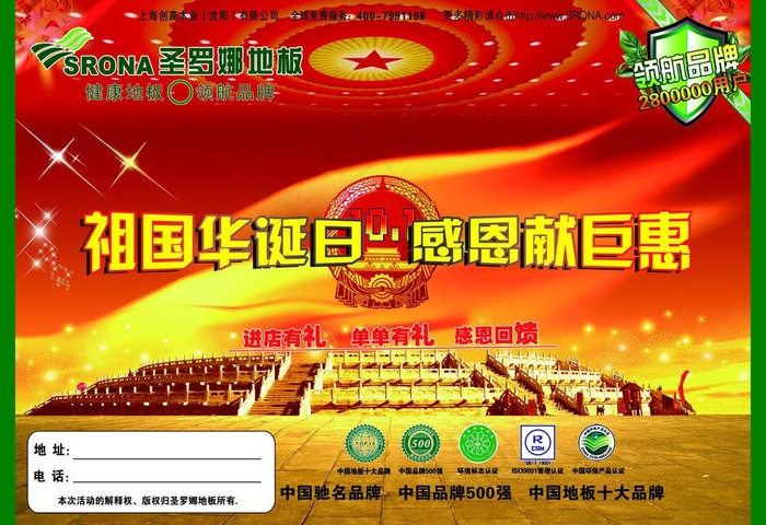 建材地板图片