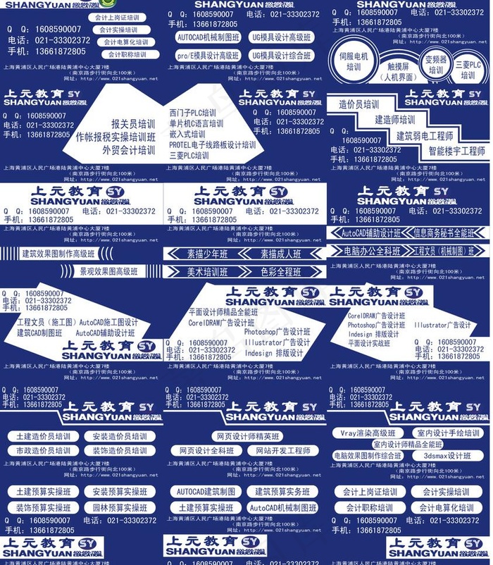 网络宣传名片卡片模板图片ai矢量模版下载
