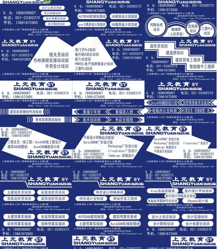 网络宣传名片卡片模板图片ai矢量模版下载