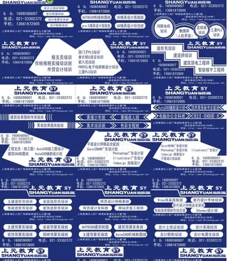 网络宣传名片卡片模板图片