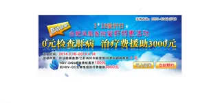 3.18爱肝日活动banner图片