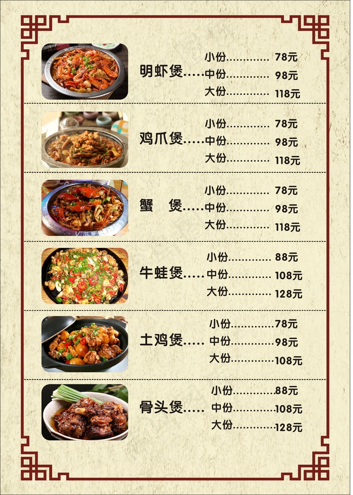 价格表cdr矢量模版下载