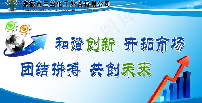 企业展板图片psd模版下载
