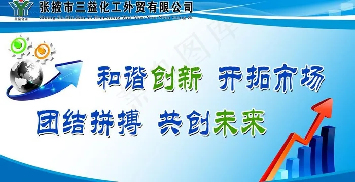 企业展板图片psd模版下载