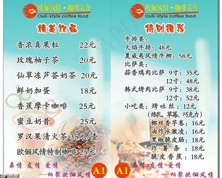 咖啡厅台卡图片