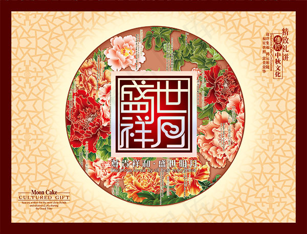 盛世祥月月饼包装设计模板psd素psd模版下载