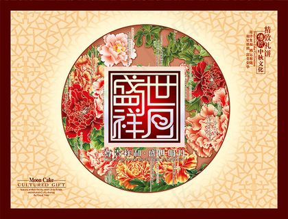 盛世祥月月饼包装设计模板psd素