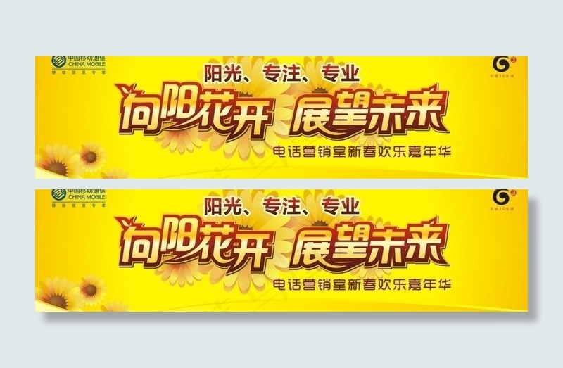 活动背景图片cdr矢量模版下载