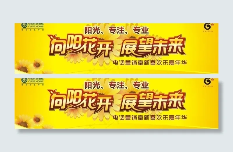活动背景图片cdr矢量模版下载