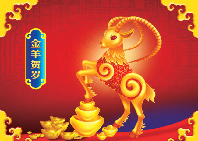 2015年吉祥物psd模版下载