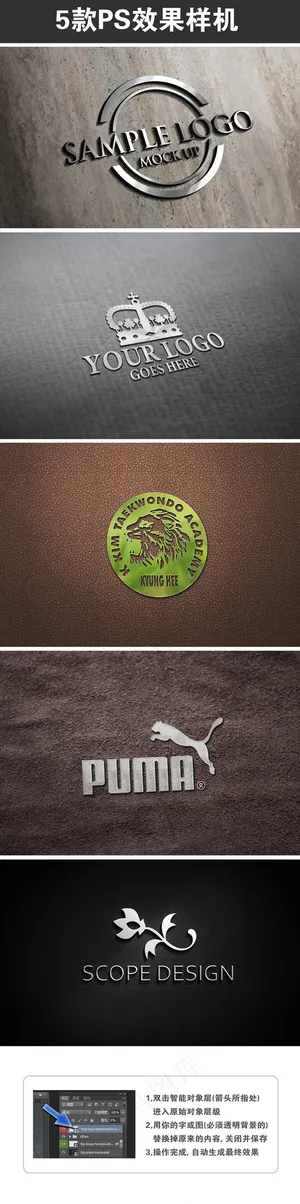 印刷压凹凸烫金银LOGO样机