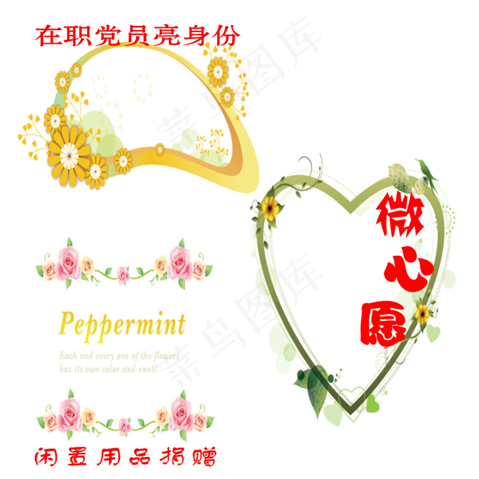 花纹素材psd模版下载