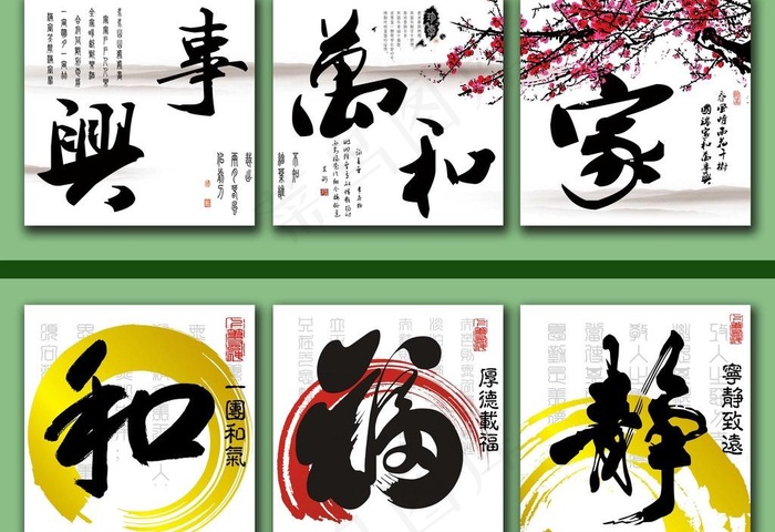 毛笔三联画图片(9547X7087(DPI:200))psd模版下载