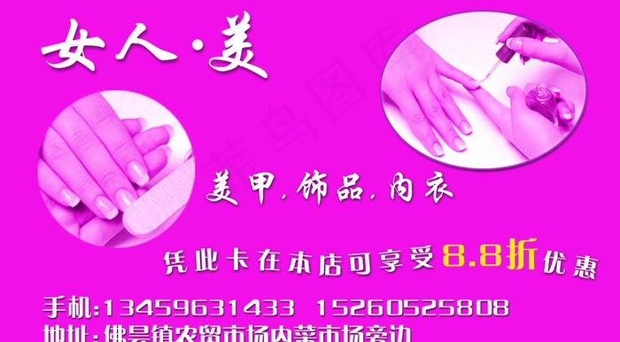 女人美图片psd模版下载