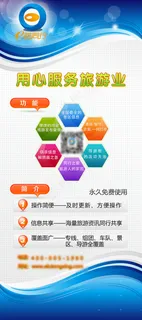 科技旅游公司功能简介