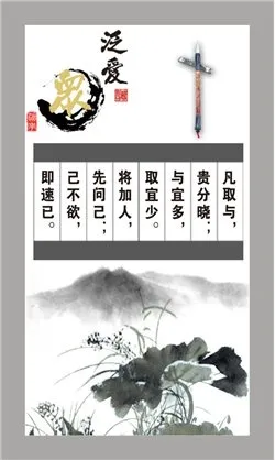 校园文化国学论语psd模版下载