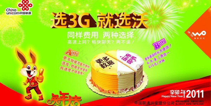 中国联想 普卡图片