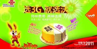 中国联想 普卡图片